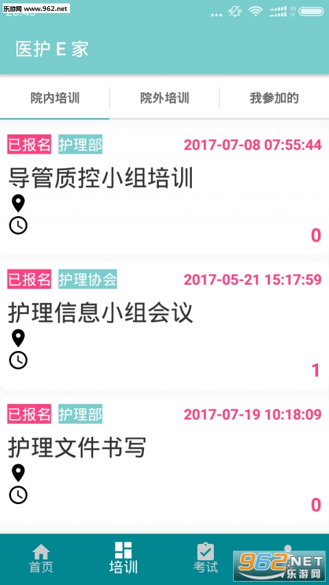 ҽ��E���ֻ���v1.7��ͼ2