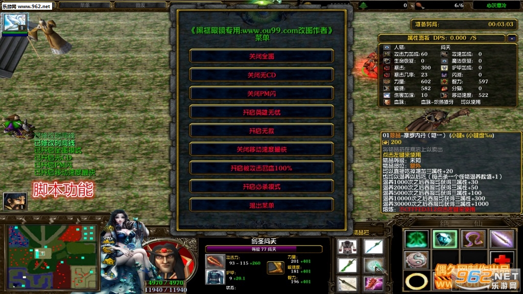 玄天密典1.0.1破解版 定制隐藏英雄密码+玄天礼包+特改礼包+自主停怪+解锁血脉截图1