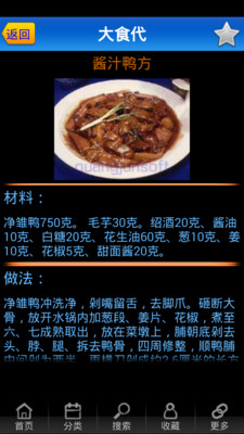 ��ʳ��appv1.0.1��ͼ0