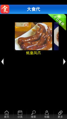 ��ʳ��appv1.0.1��ͼ2