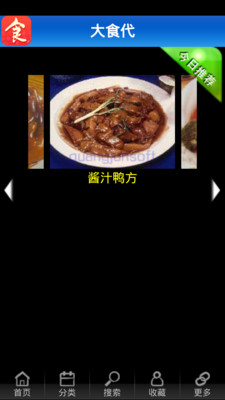 ��ʳ��appv1.0.1��ͼ3