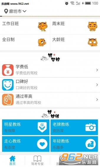 ����ѧ���ٷ���v3.6.8.3��ͼ0