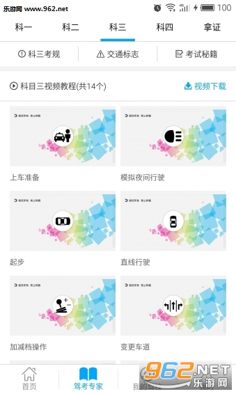 ����ѧ���ٷ���v3.6.8.3��ͼ2