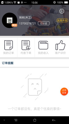 U������appv2.2.2��ͼ0