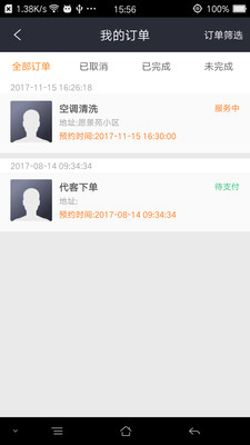 U������appv2.2.2��ͼ1