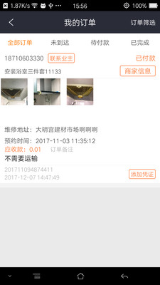 U������appv2.2.2��ͼ2