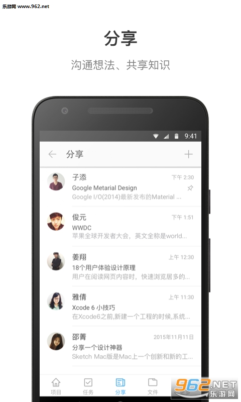 teambitionapp���°�v8.5.1��ͼ2