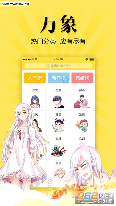 悠漫部落app手机版截图0