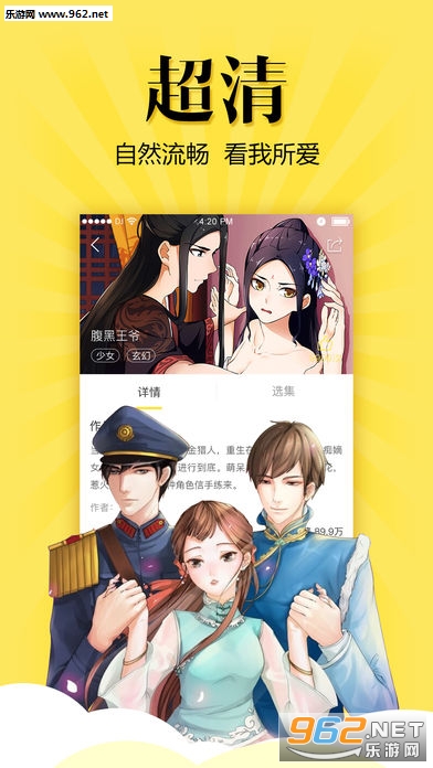 悠漫部落app手机版截图1
