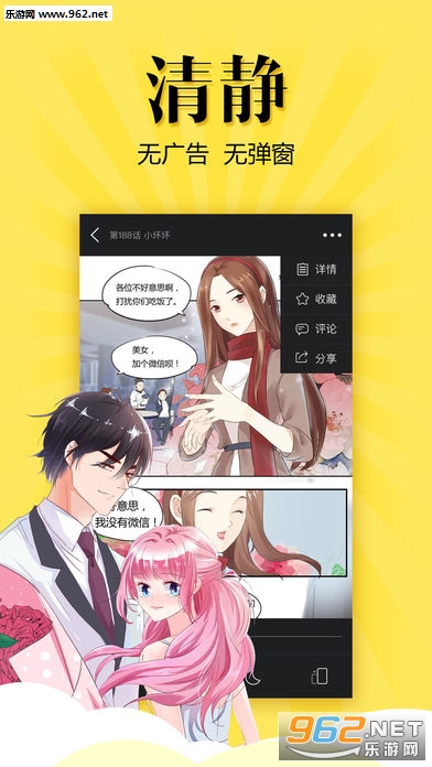 悠漫部落app手机版截图2