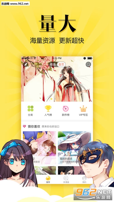 悠漫部落app手机版截图3