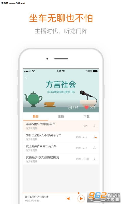 ���ʹ���appv5.3��ͼ2