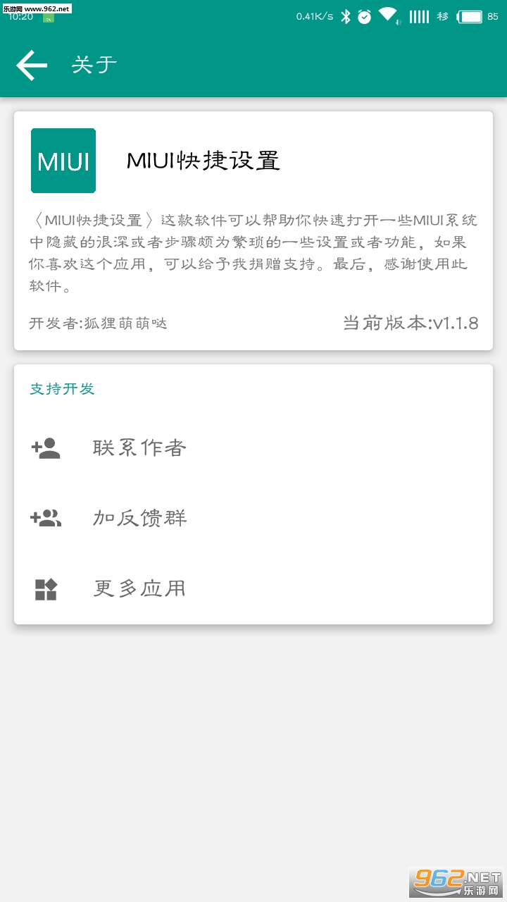 fastmiui��׿���°�v1.3.3��ͼ0