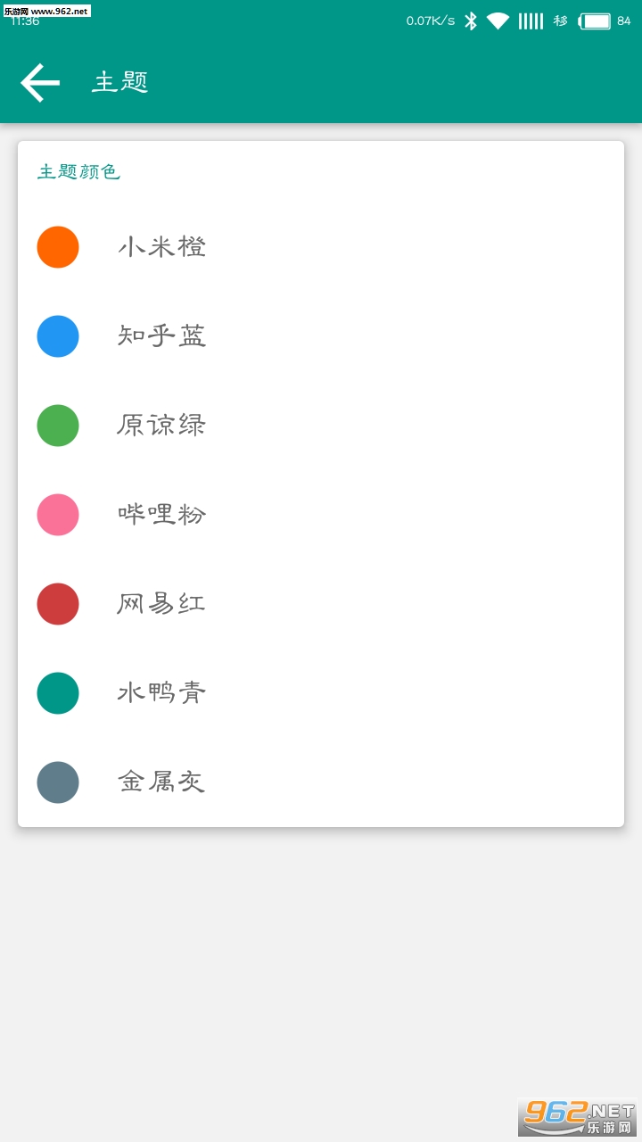 fastmiui��׿���°�v1.3.3��ͼ1