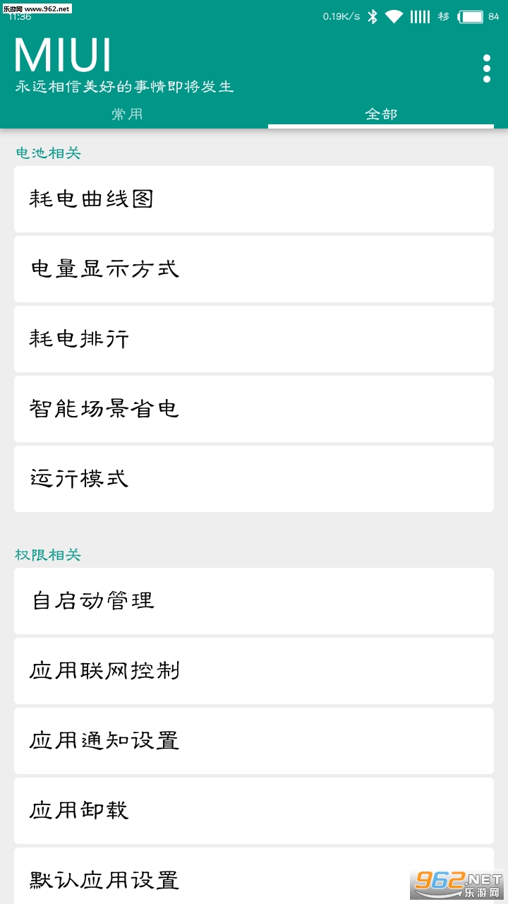 fastmiui��׿���°�v1.3.3��ͼ2