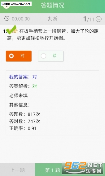56��ʦappv2.8.1��ͼ3