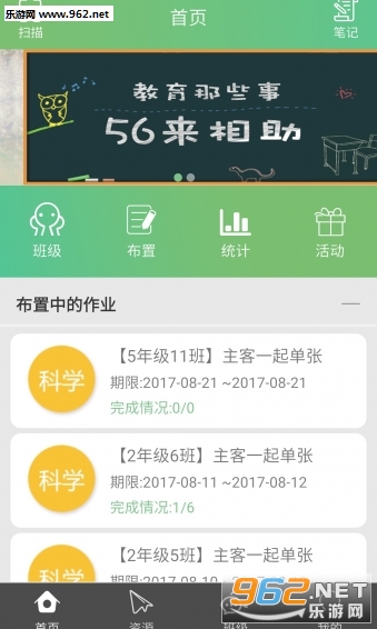 56��ʦappv2.8.1��ͼ0