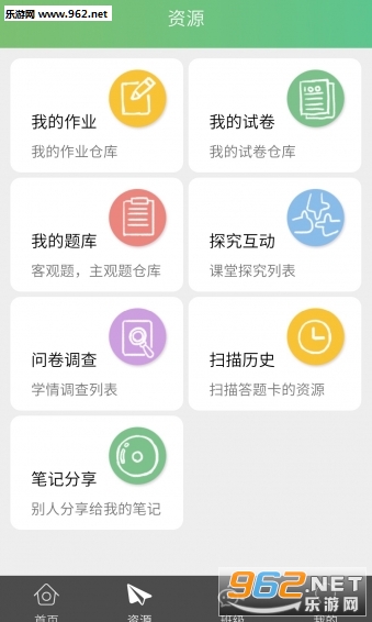 56��ʦappv2.8.1��ͼ1