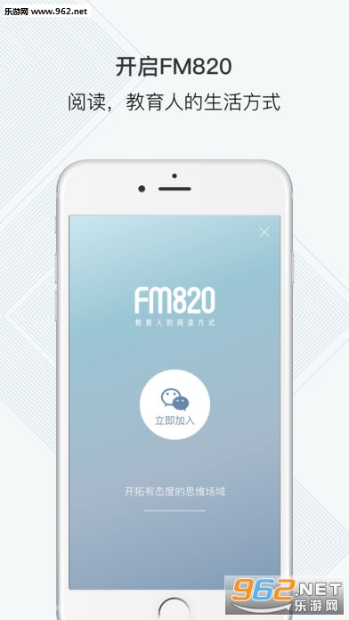 FM820��׿�ͻ���v2.2.8��ͼ3