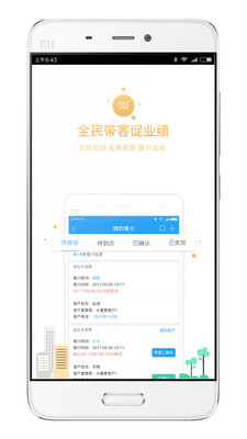 ����ȦAPP��ͼ2