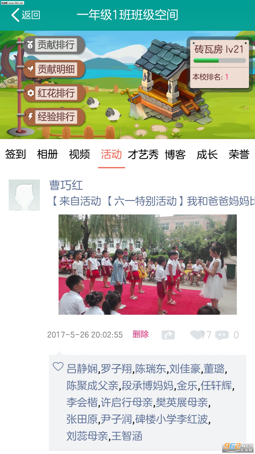 �ֽ���ѧappv1.0.131��ͼ1
