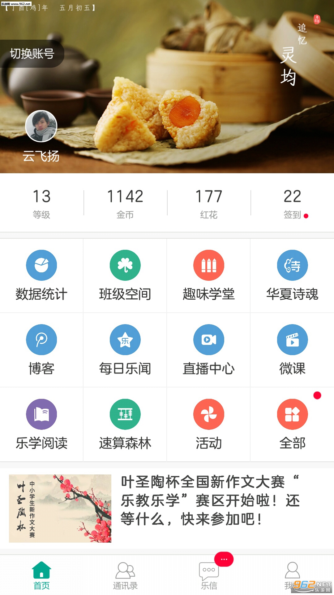 �ֽ���ѧappv1.0.131��ͼ3