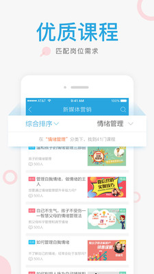 ��ѧappv5.0.2��ͼ1