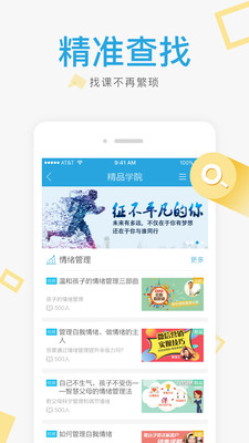 ��ѧappv5.0.2��ͼ2