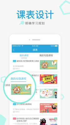 ��ѧappv5.0.2��ͼ3