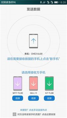 �ֻ���¡appv8.0.1��ͼ2