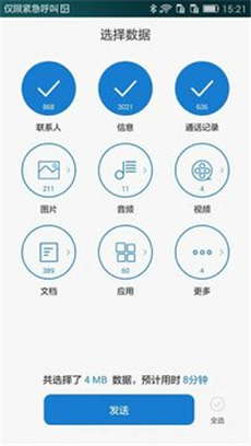 �ֻ���¡appv8.0.1��ͼ3