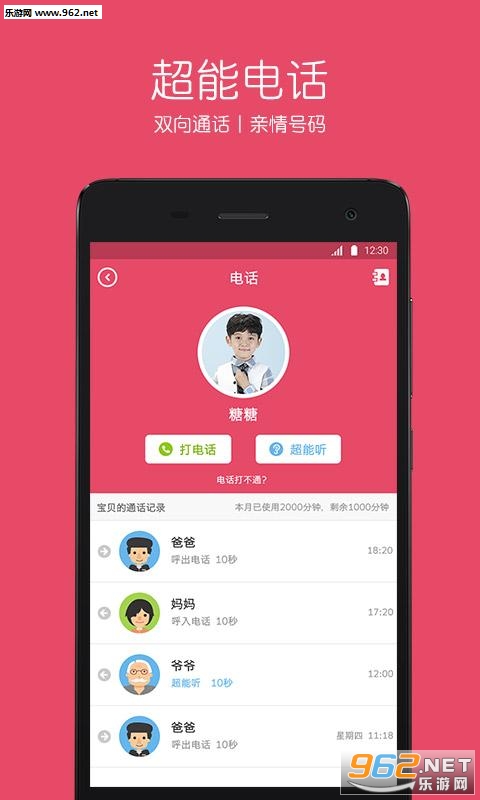 ��è��׿�ֻ���v4.6.9��ͼ2