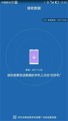 �ֻ���¡appv8.0.1��ͼ1