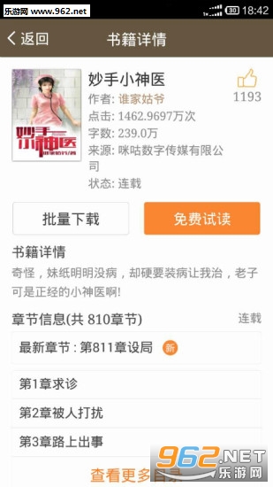 ȫ��С˵���ֻ���v3.3.6��ͼ2
