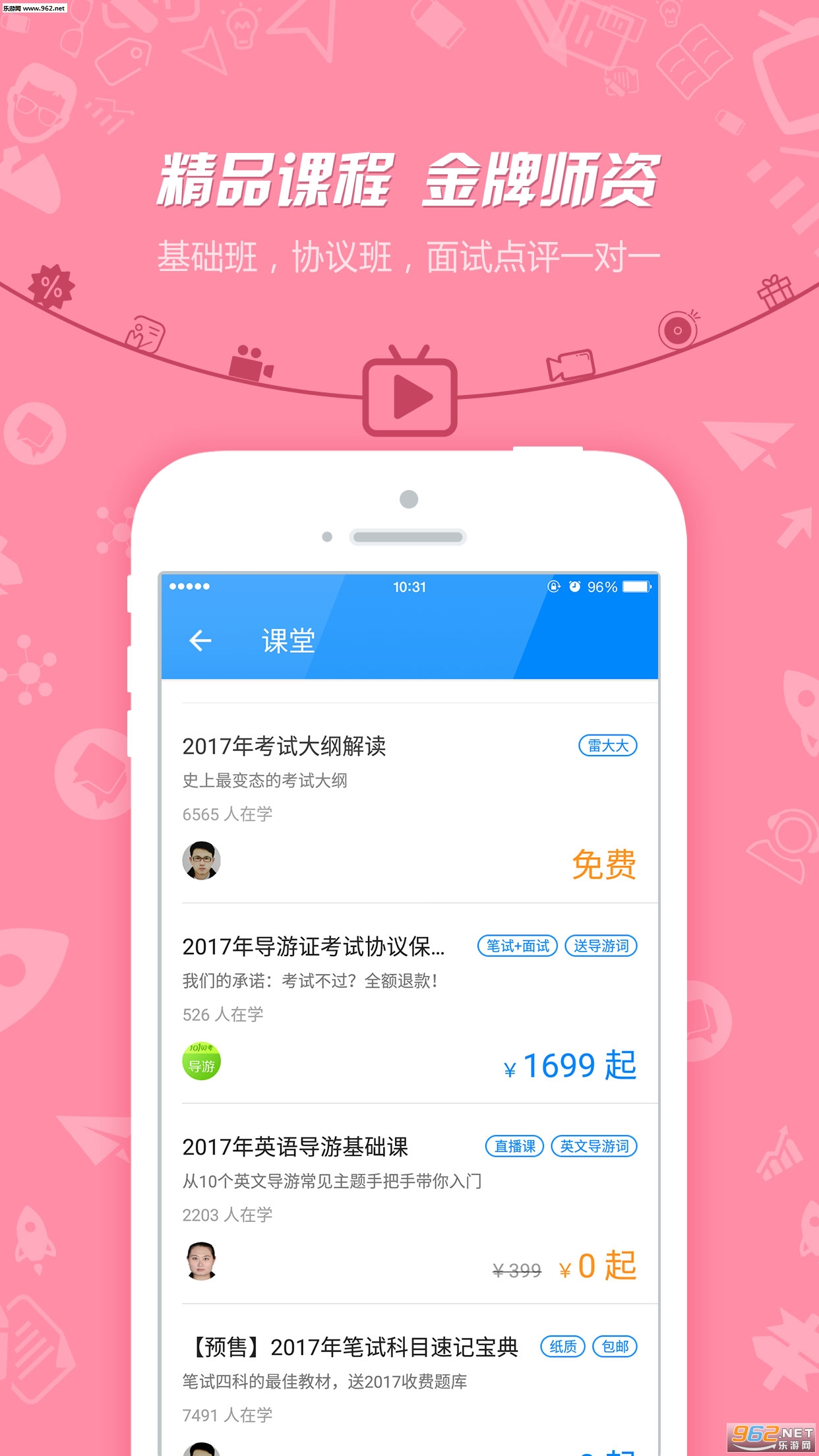 101��������֤����appv7.1.0��ͼ0