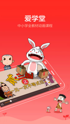 ��ѧ��appv2.2.7��ͼ0