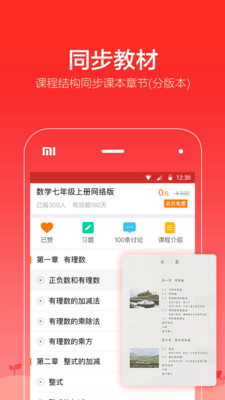 ��ѧ��appv2.2.7��ͼ1
