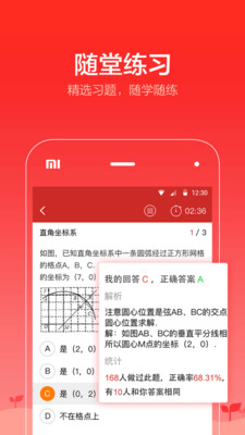 ��ѧ��appv2.2.7��ͼ2