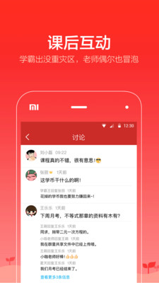 ��ѧ��appv2.2.7��ͼ3