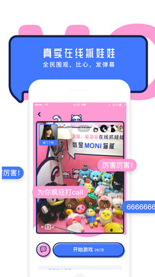 MONIè��ץ����APP�ֻ���v1.0.0��ͼ2