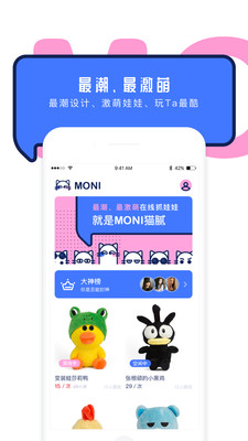 MONIè��ץ����APP�ֻ���v1.0.0��ͼ4