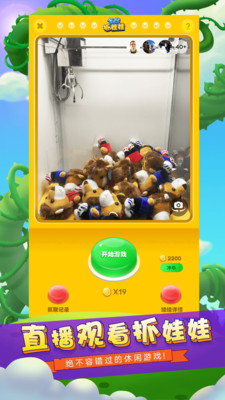 ȫ��ץ����APP�ٷ���v3.2.0.0��ͼ3