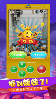 ȫ��ץ����APP�ٷ���v3.2.0.0��ͼ4