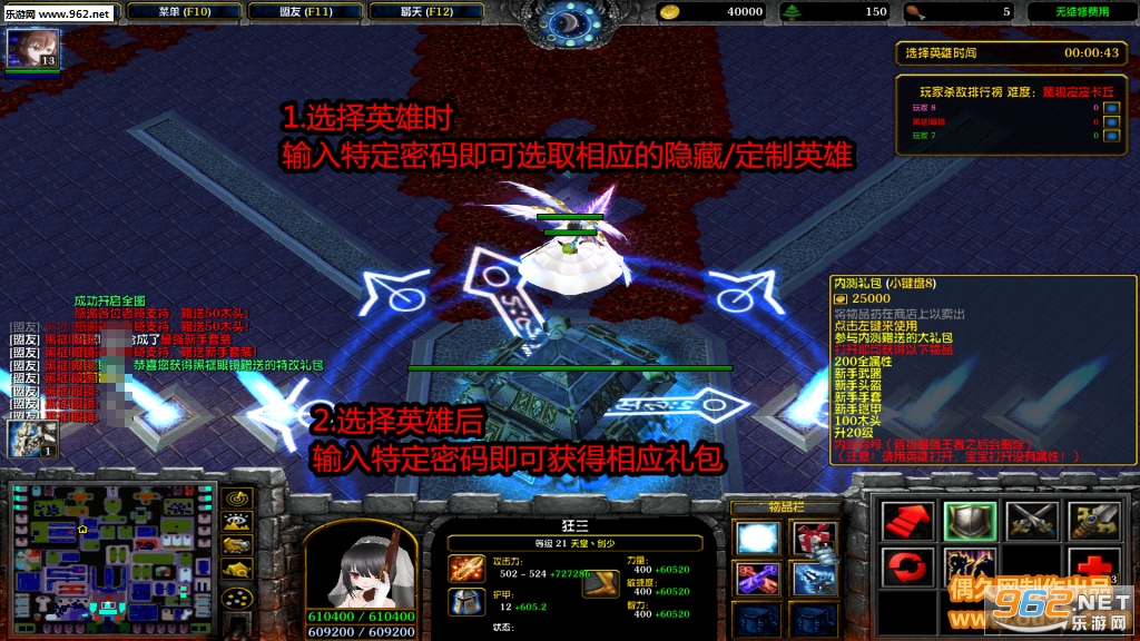 诛魔圣地1.8.0破解版 (含攻略/隐藏密码)截图0