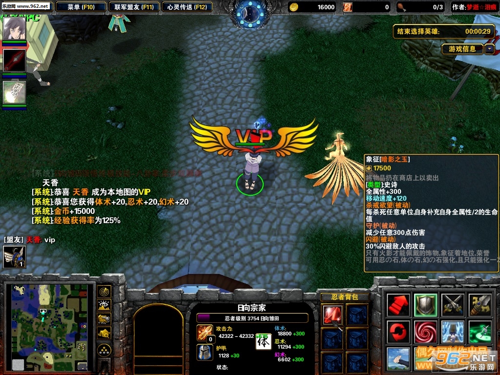 火影忍者九尾忍风传2.6破解版 隐藏英雄+VIP礼包+宠物皮肤+HKE作弊+刷物品截图1