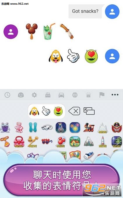 迪士尼表情包大作战修改版截图2