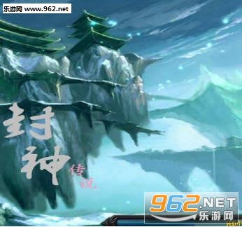 新封神传说1.1正式版(附隐藏密码攻略)截图1