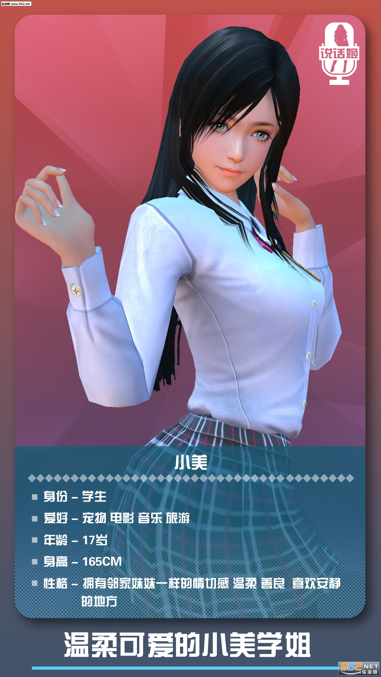 恋爱口令VR安卓版截图2