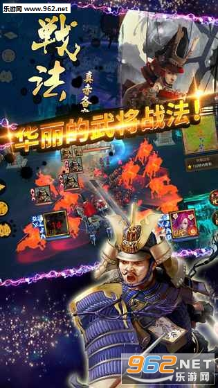 战国幻武手游官方版截图1