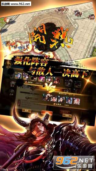 战国幻武手游官方版截图0